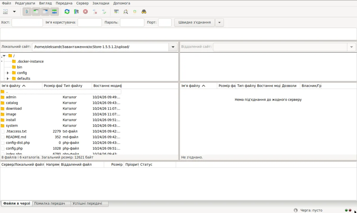 FileZilla до підключення до сервера