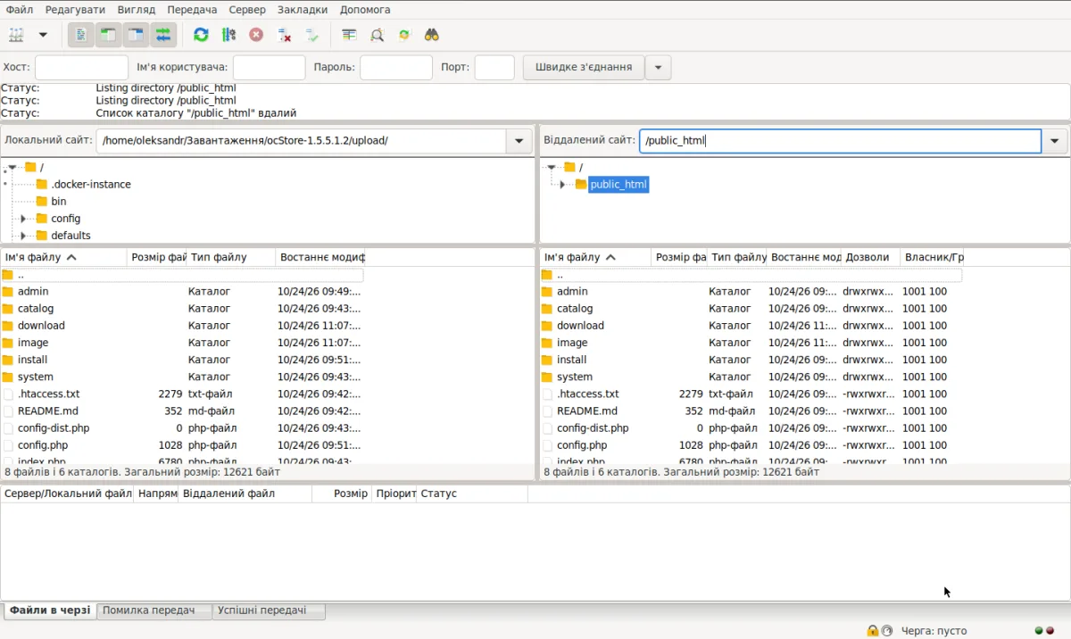 FileZilla після завантаження файлів ocStore на сервер