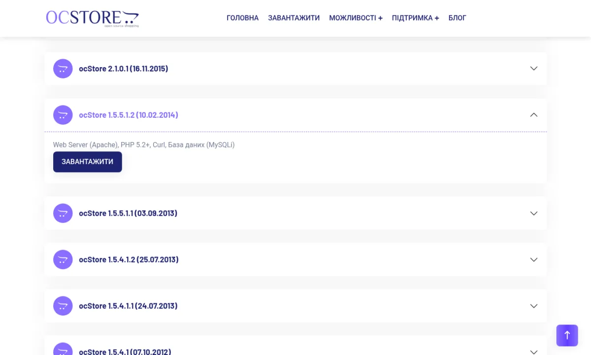 Сторінка завантажень ocstore.com