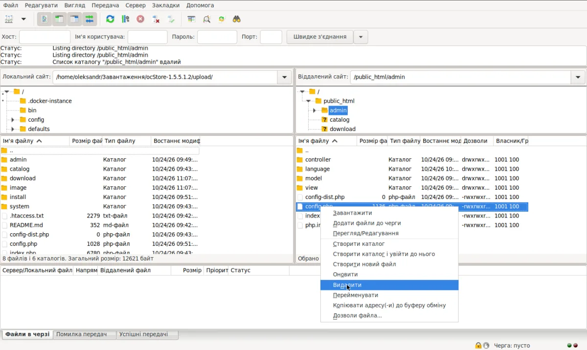 Видалення файлу admin/config.php у FileZilla