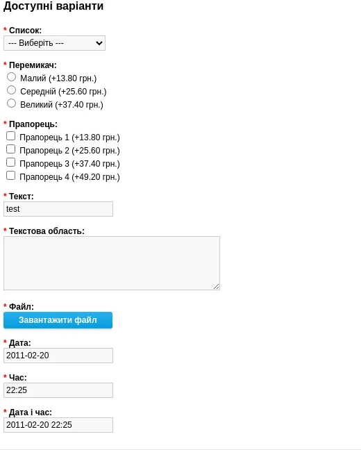 Тип «Поле введення»