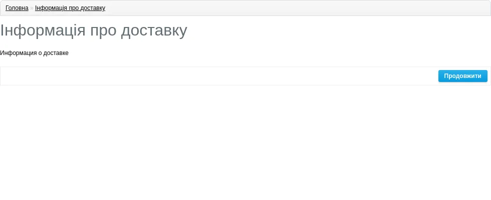 Інформаційні сторінки на вітрині