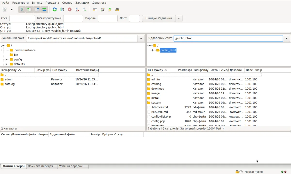 Завантаження тек admin і catalog модуля через FileZilla