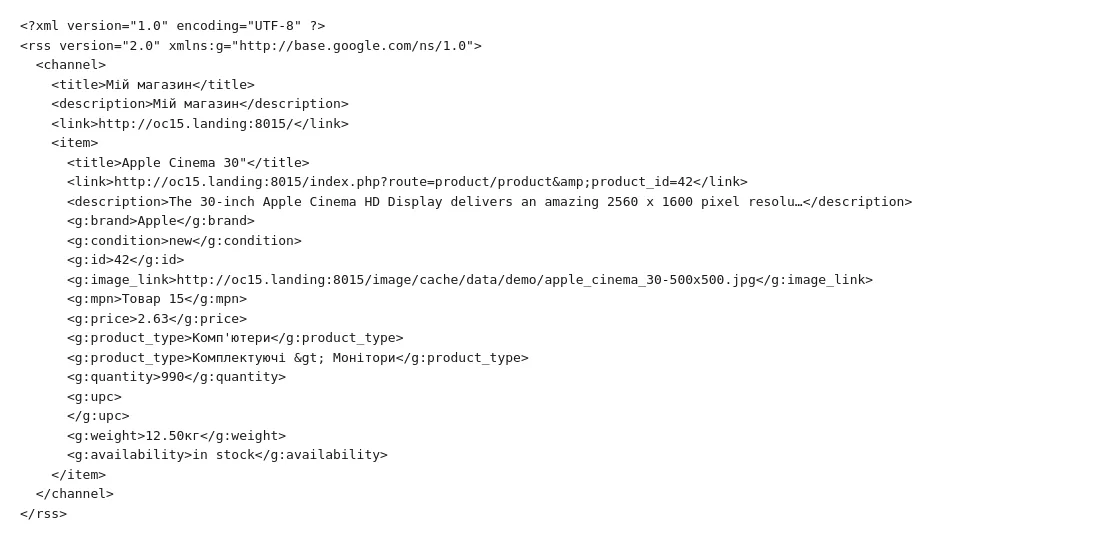 XML-фід Google Base