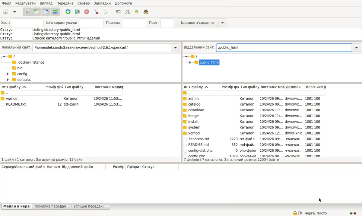 Завантаження теки vqmod через FileZilla