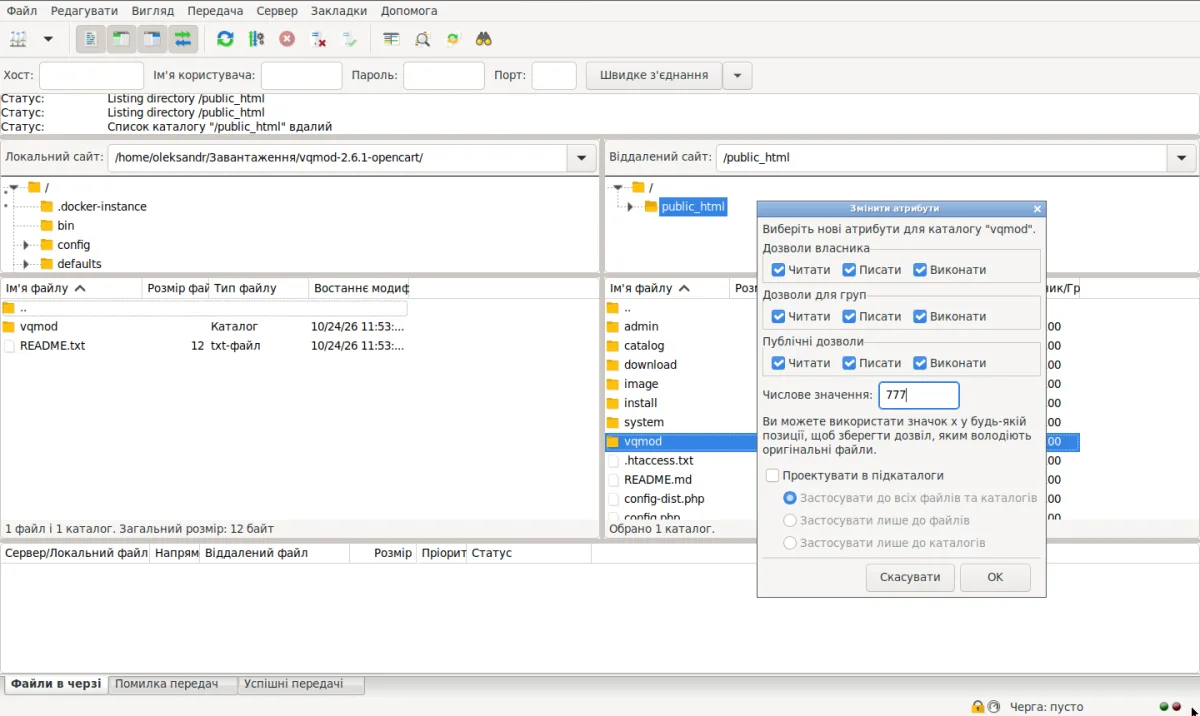 Зміна прав доступу до теки vqmod у FileZilla
