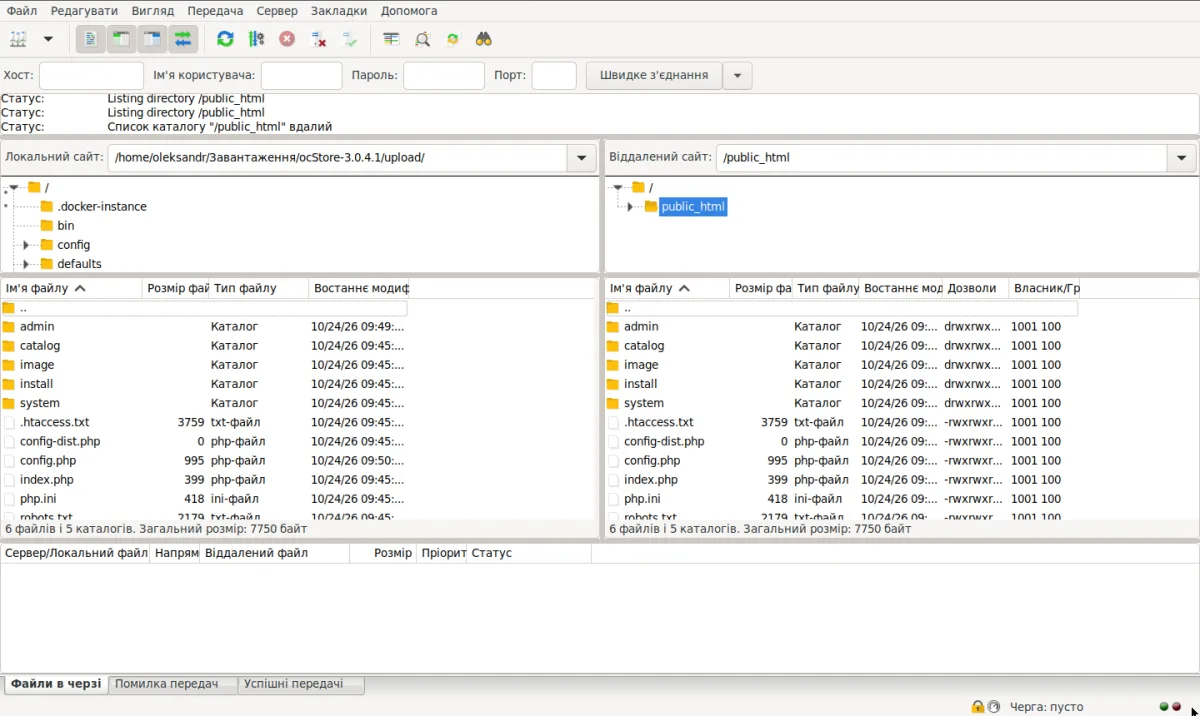 FileZilla після завантаження файлів ocStore на сервер