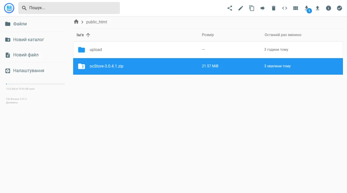 файловий менеджер хостингу з архівом ocStore і розпакованою текою upload